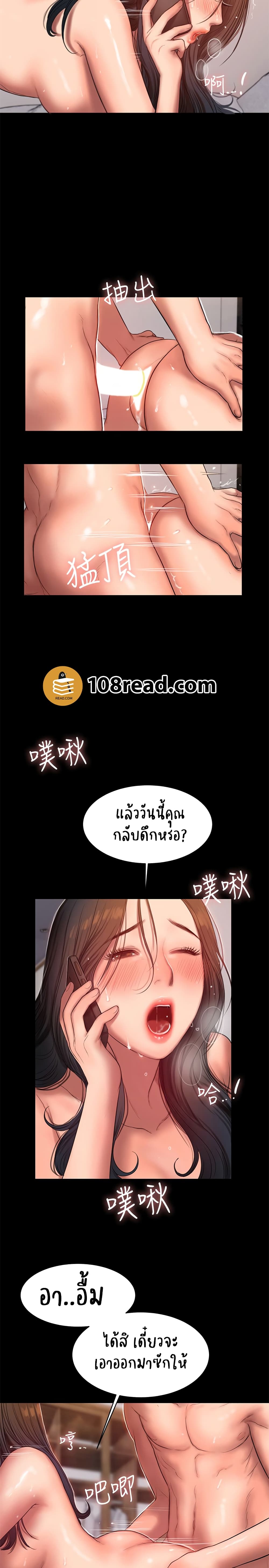 Run Away ตอนที่ 28 แปลไทย รูปที่ 28