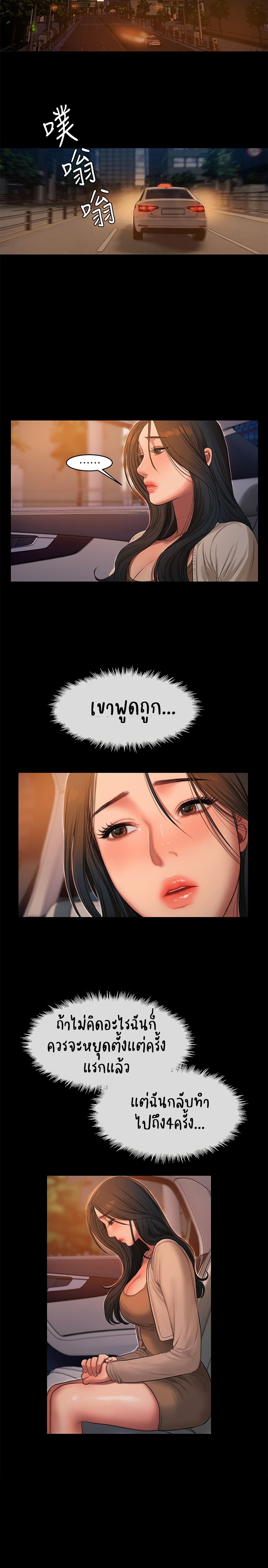 Run Away ตอนที่ 29 แปลไทย รูปที่ 19