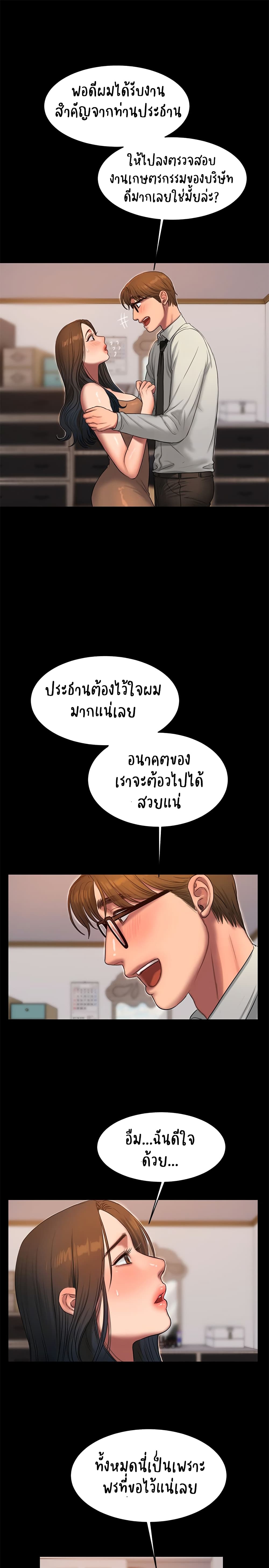 Run Away ตอนที่ 29 แปลไทย รูปที่ 24