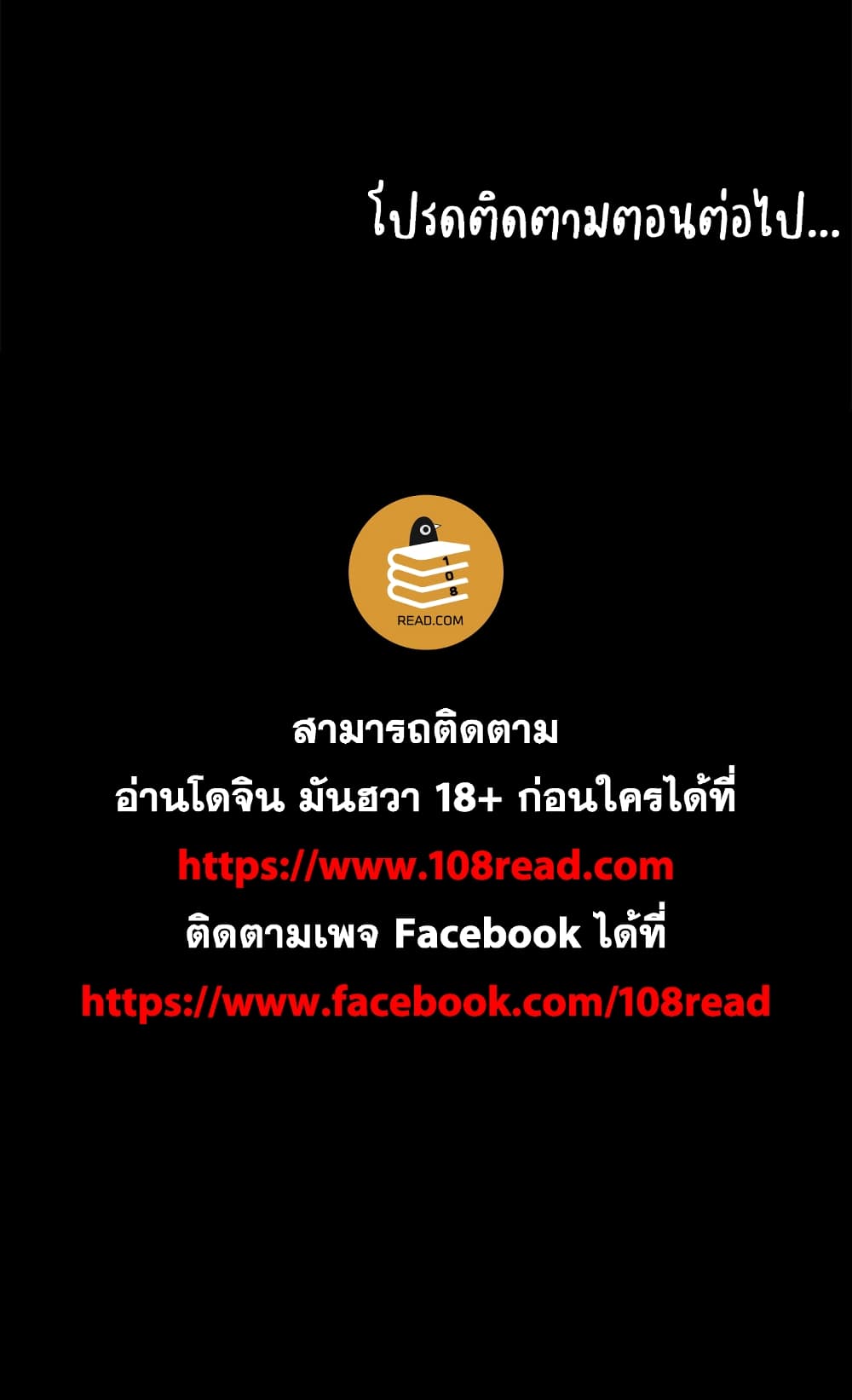 Run Away ตอนที่ 29 แปลไทย รูปที่ 27