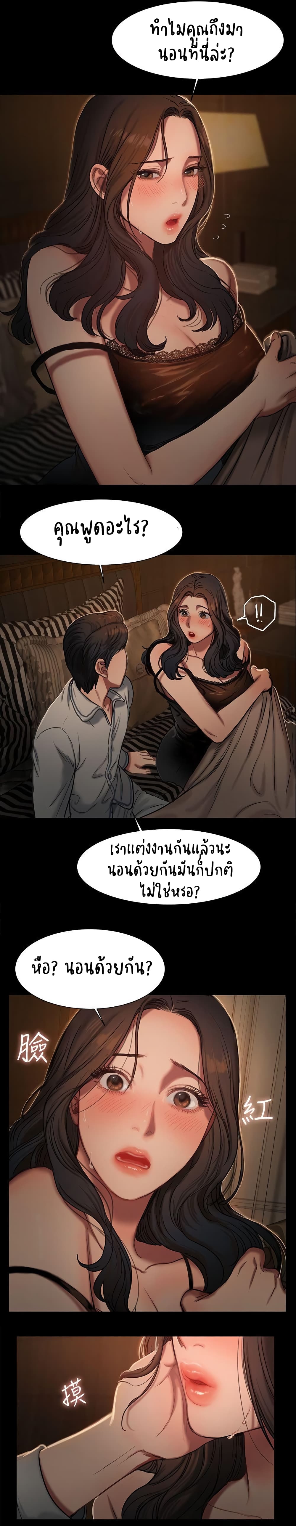 Run Away ตอนที่ 3 แปลไทย รูปที่ 1