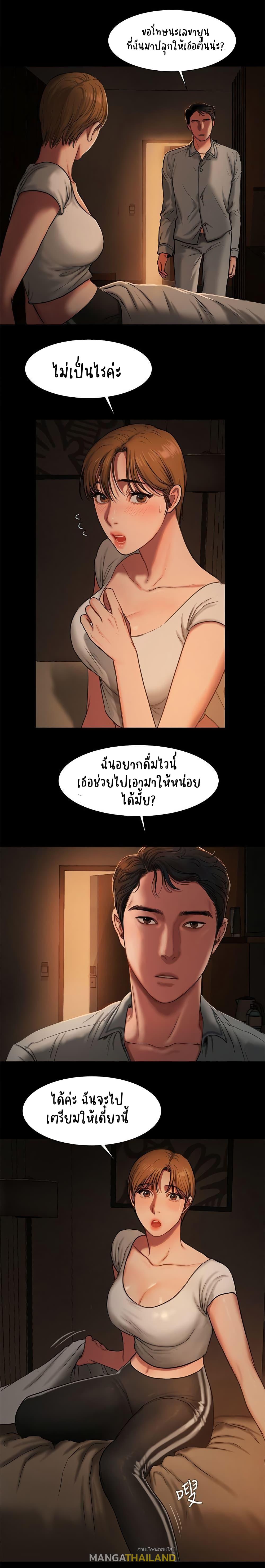 Run Away ตอนที่ 3 แปลไทย รูปที่ 14