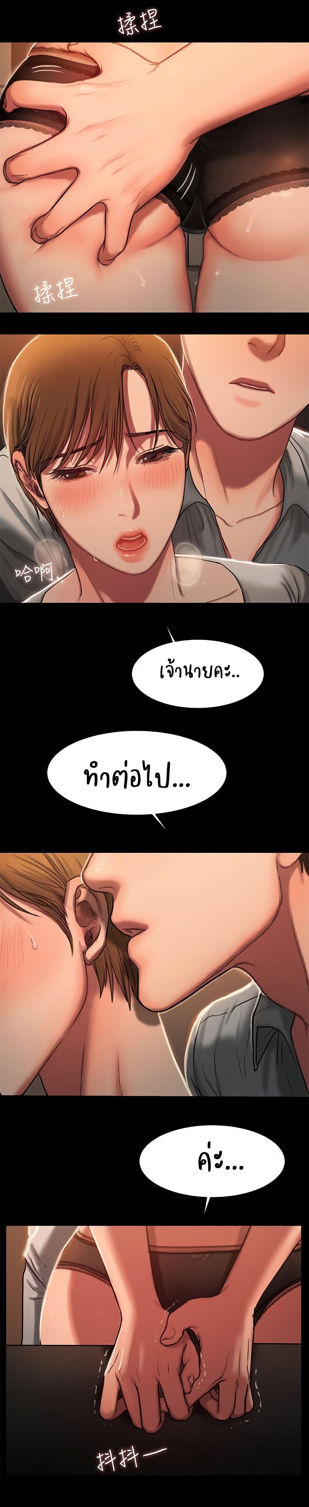 Run Away ตอนที่ 3 แปลไทย รูปที่ 21