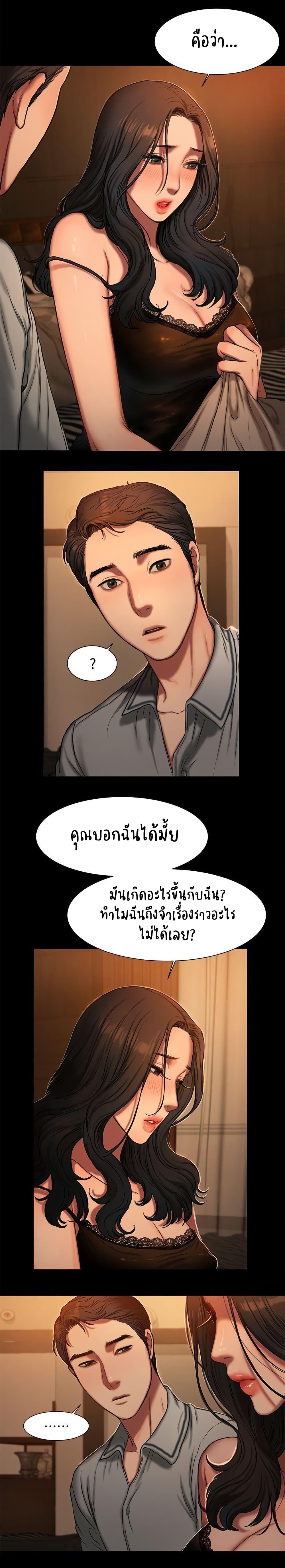 Run Away ตอนที่ 3 แปลไทย รูปที่ 3