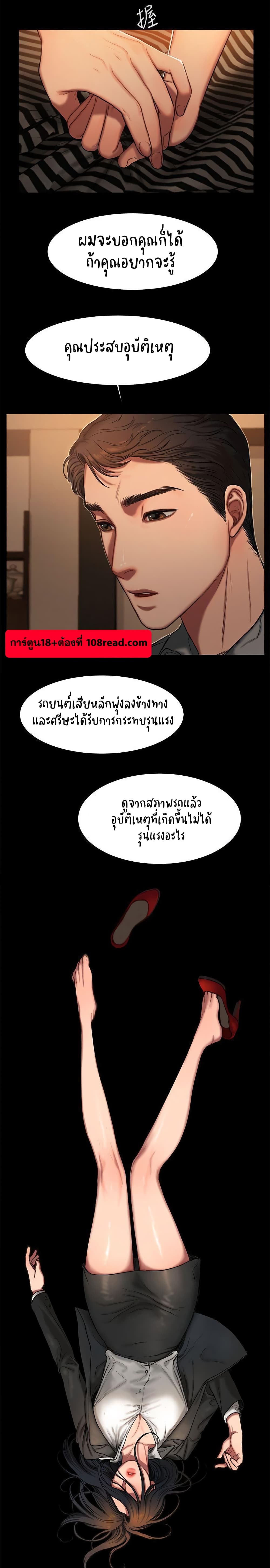 Run Away ตอนที่ 3 แปลไทย รูปที่ 4