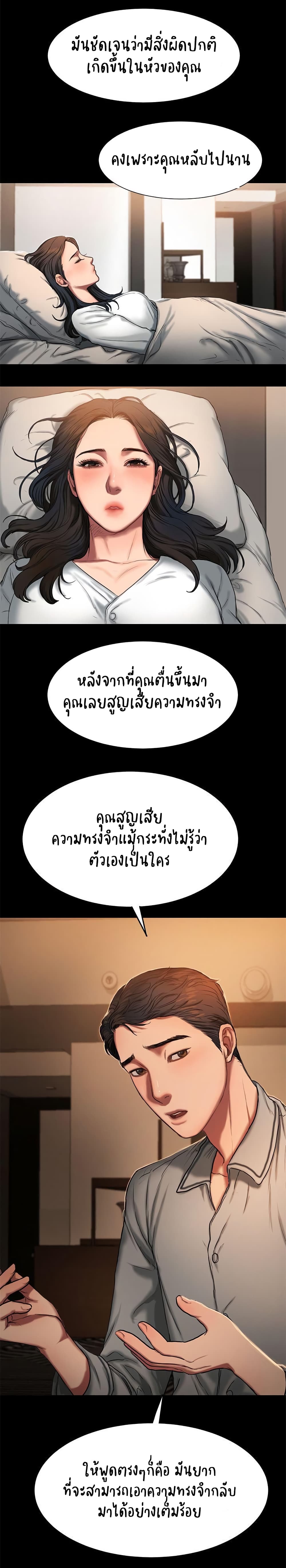 Run Away ตอนที่ 3 แปลไทย รูปที่ 5