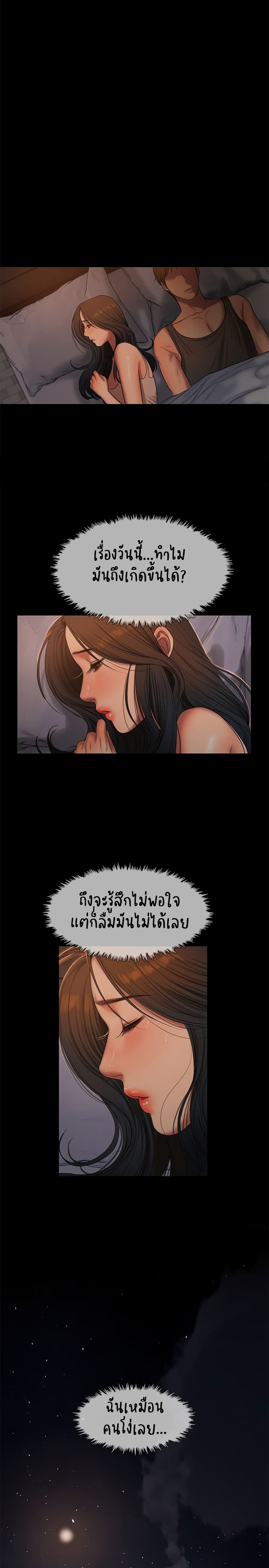 Run Away ตอนที่ 30 แปลไทย รูปที่ 1