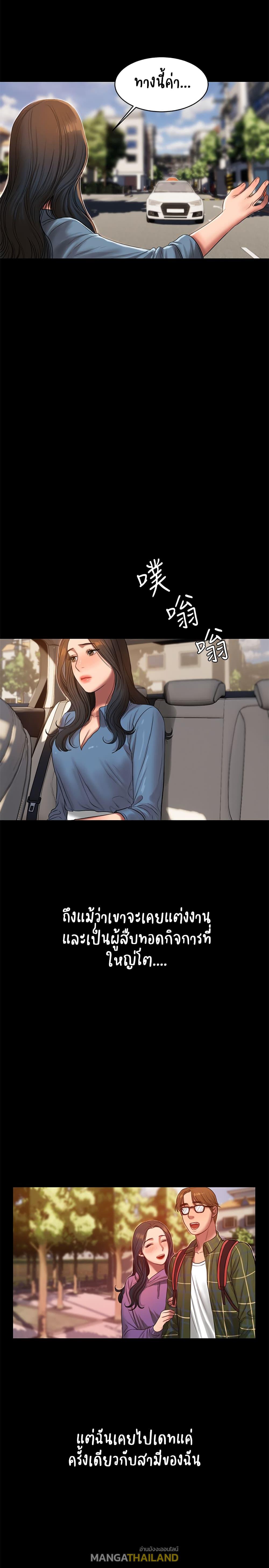 Run Away ตอนที่ 30 แปลไทย รูปที่ 10