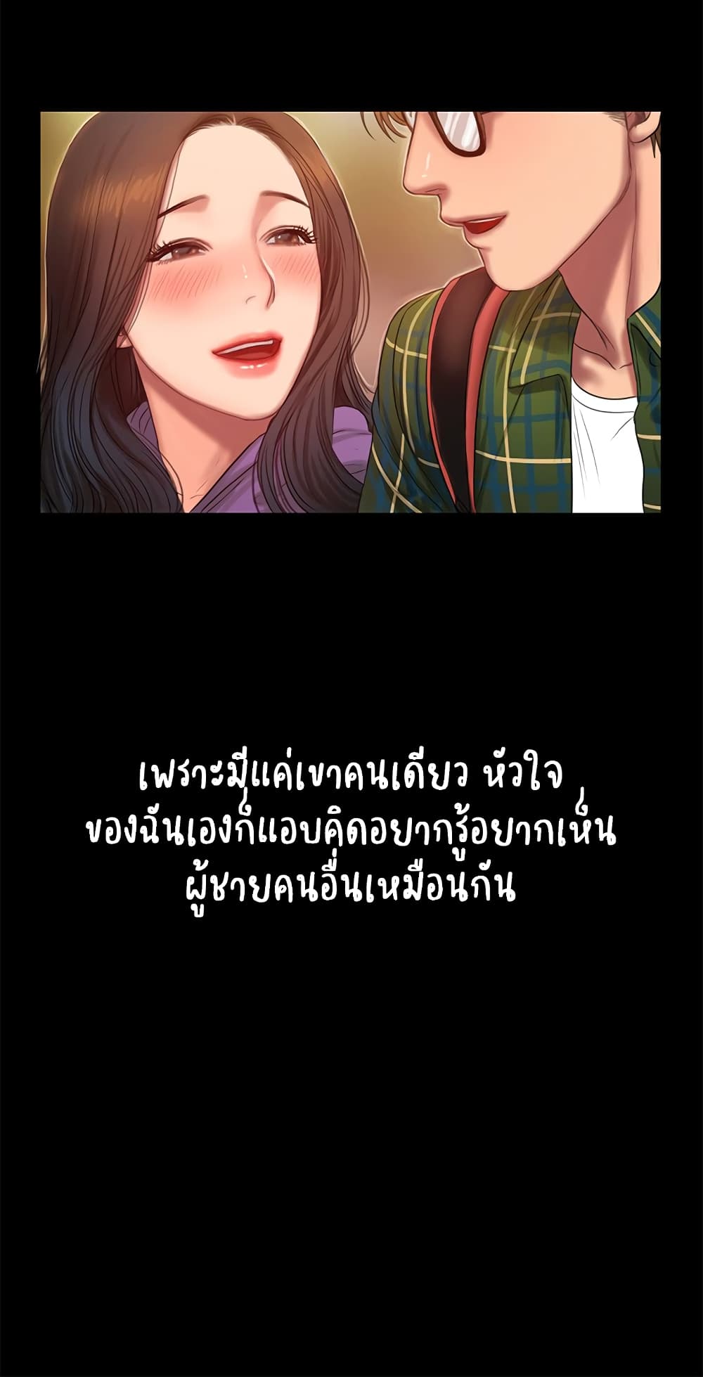 Run Away ตอนที่ 30 แปลไทย รูปที่ 11