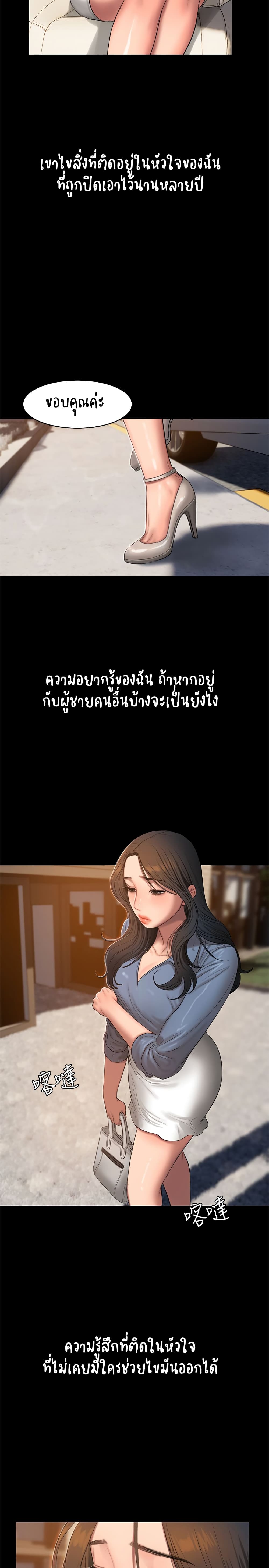 Run Away ตอนที่ 30 แปลไทย รูปที่ 13