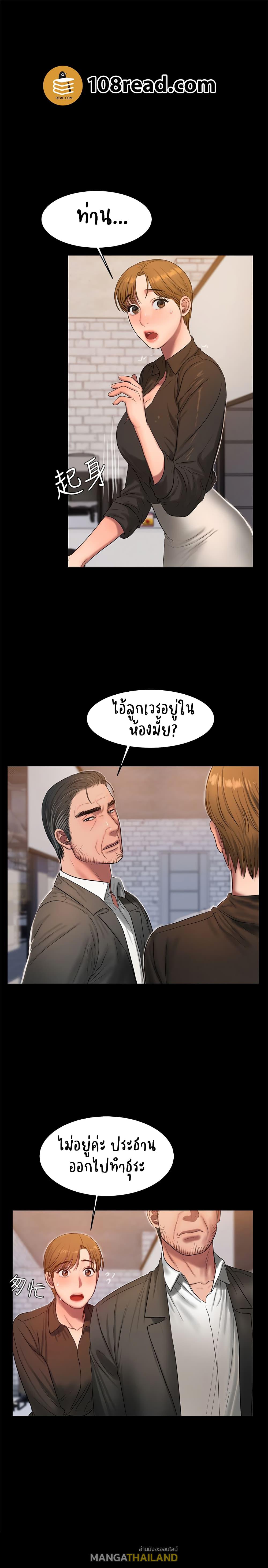 Run Away ตอนที่ 30 แปลไทย รูปที่ 18