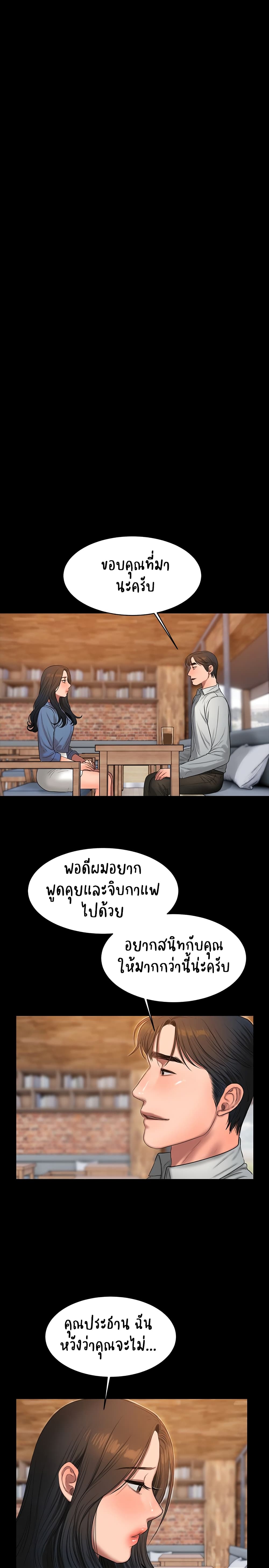 Run Away ตอนที่ 30 แปลไทย รูปที่ 21