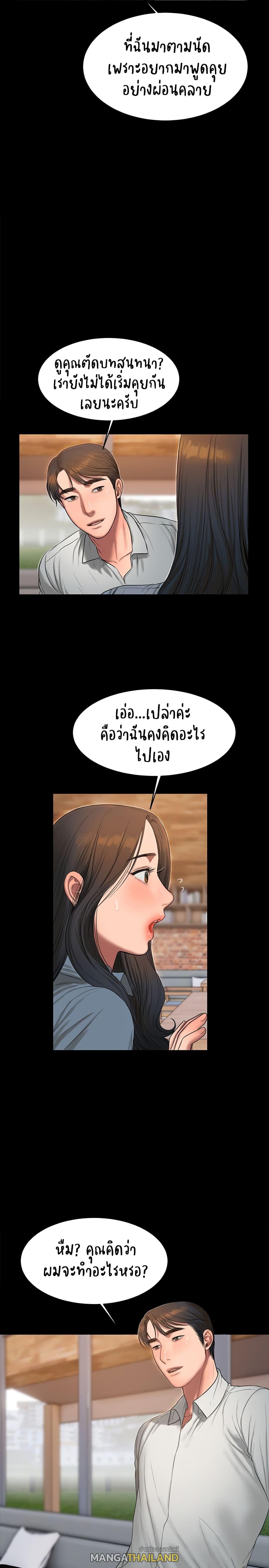 Run Away ตอนที่ 30 แปลไทย รูปที่ 22