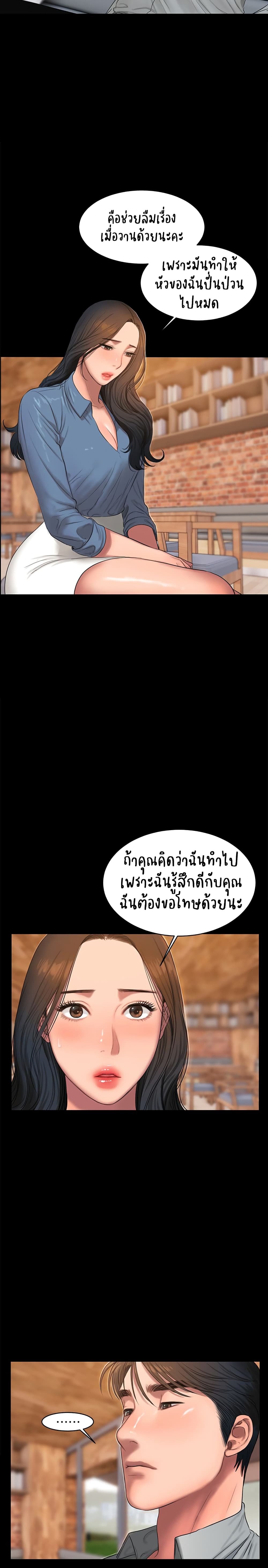 Run Away ตอนที่ 30 แปลไทย รูปที่ 23