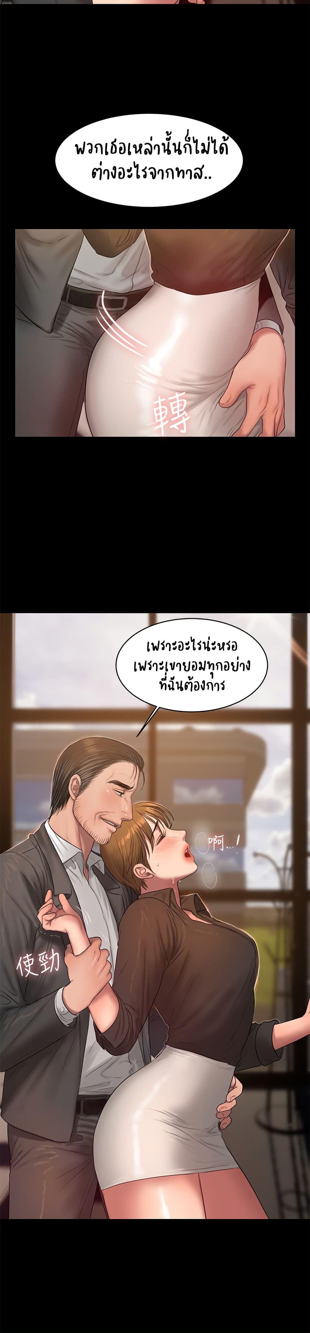 Run Away ตอนที่ 30 แปลไทย รูปที่ 27