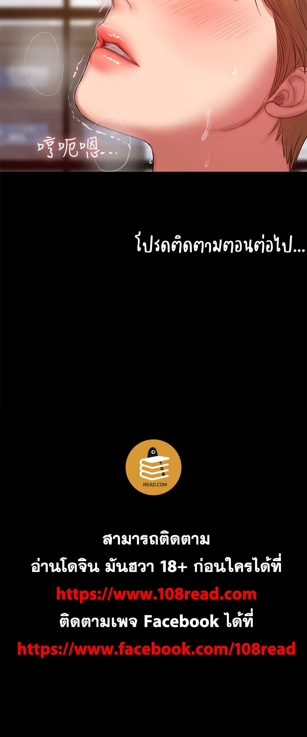 Run Away ตอนที่ 30 แปลไทย รูปที่ 30