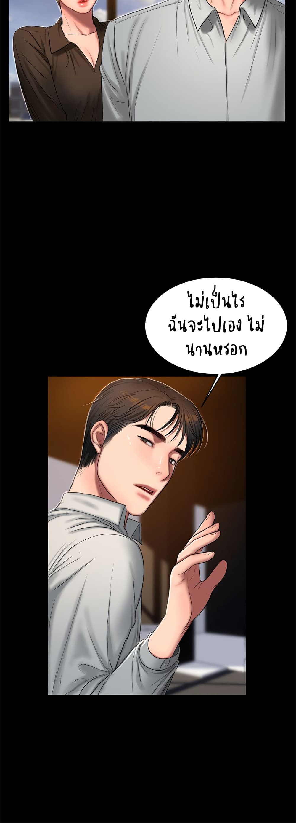 Run Away ตอนที่ 30 แปลไทย รูปที่ 5