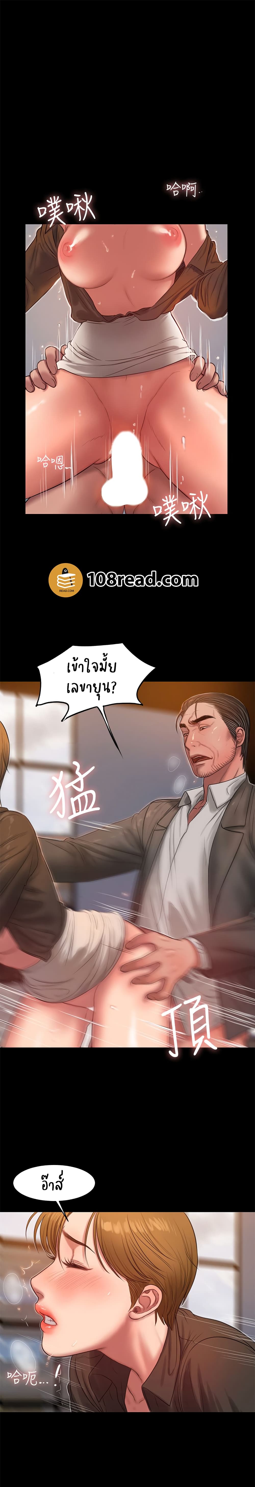 Run Away ตอนที่ 31 แปลไทย รูปที่ 15