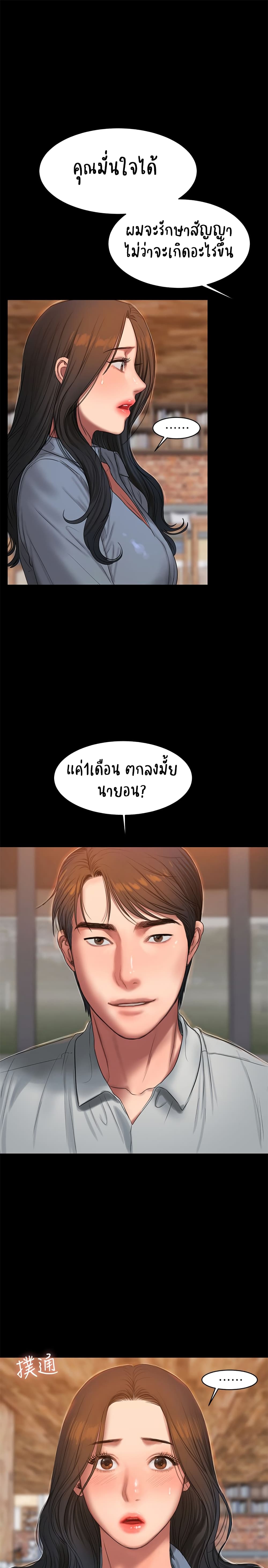 Run Away ตอนที่ 31 แปลไทย รูปที่ 28