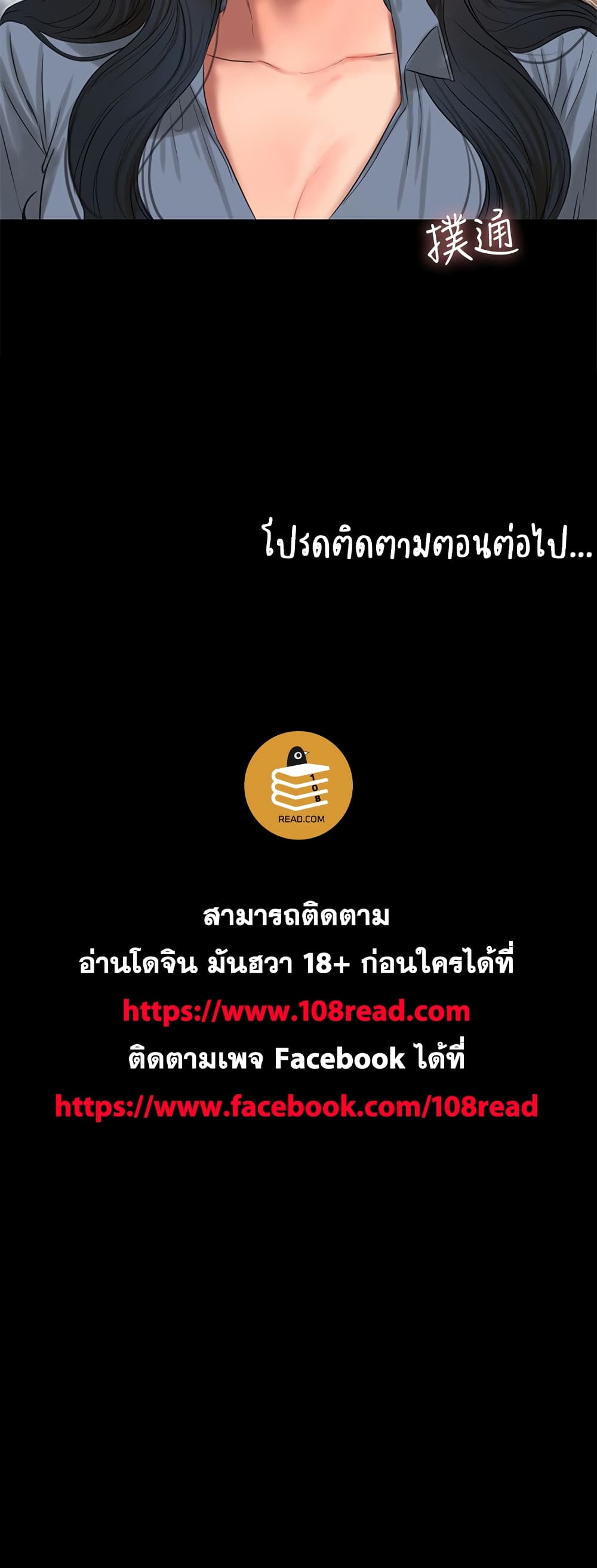 Run Away ตอนที่ 31 แปลไทย รูปที่ 29