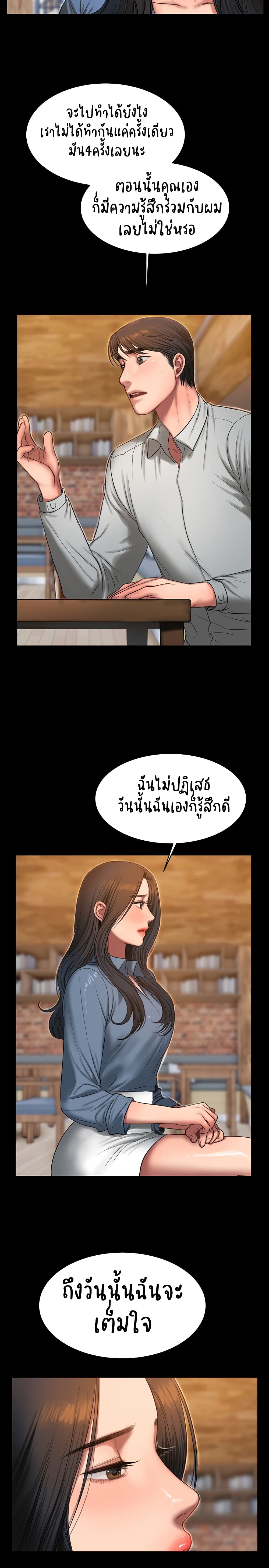 Run Away ตอนที่ 31 แปลไทย รูปที่ 4