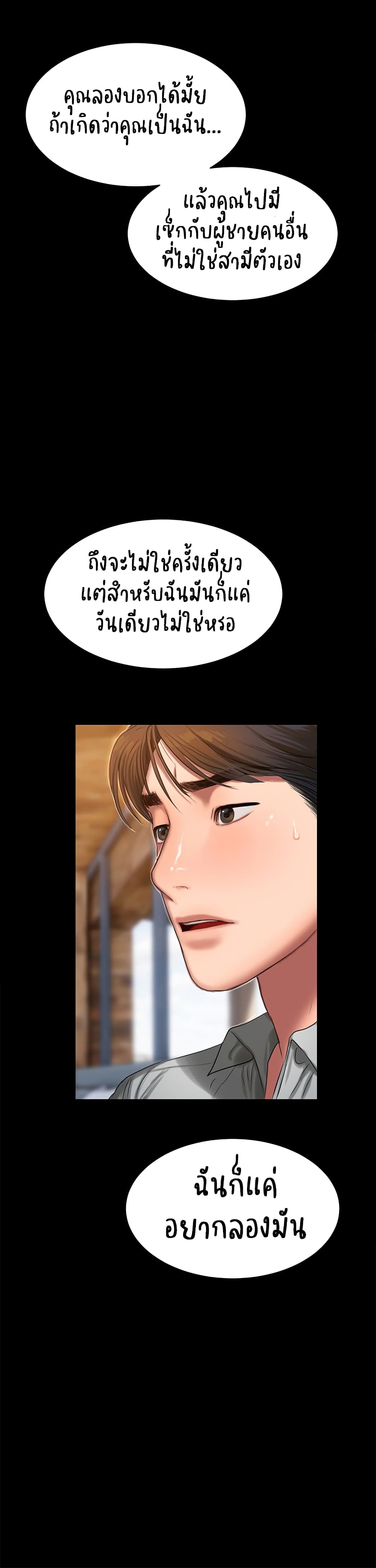 Run Away ตอนที่ 31 แปลไทย รูปที่ 5