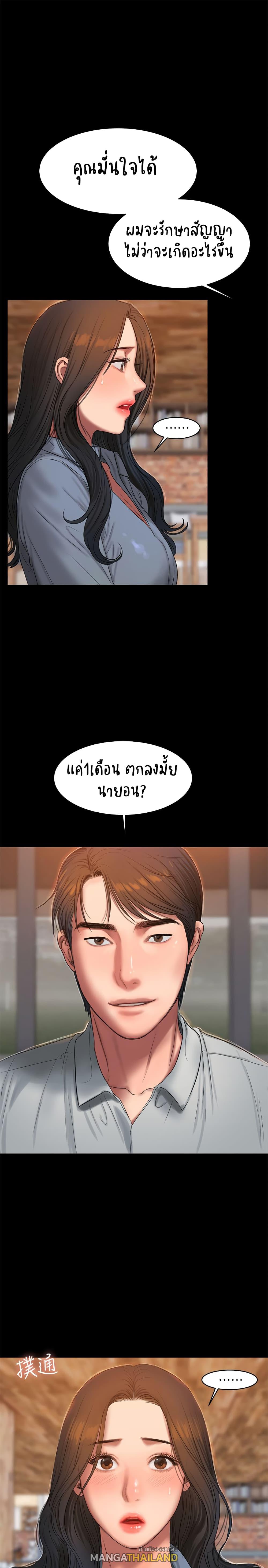 Run Away ตอนที่ 32 แปลไทย รูปที่ 1