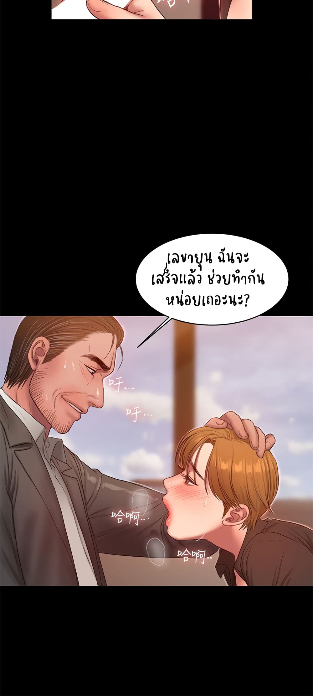 Run Away ตอนที่ 32 แปลไทย รูปที่ 11