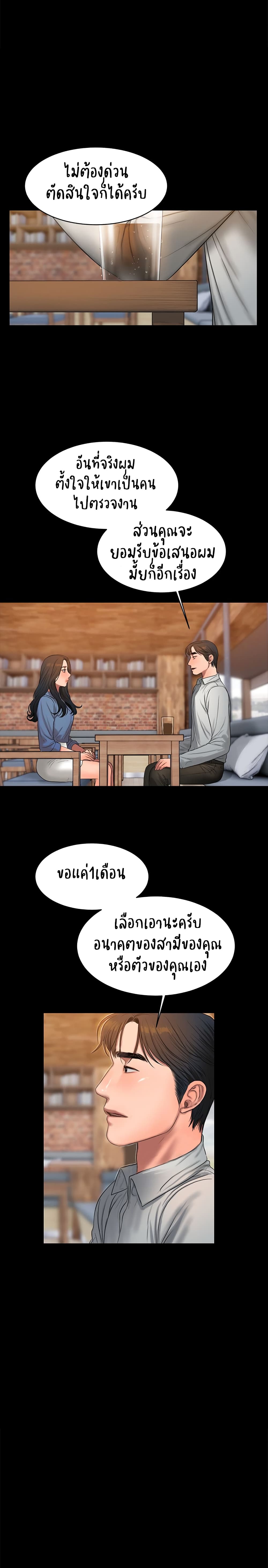 Run Away ตอนที่ 32 แปลไทย รูปที่ 19