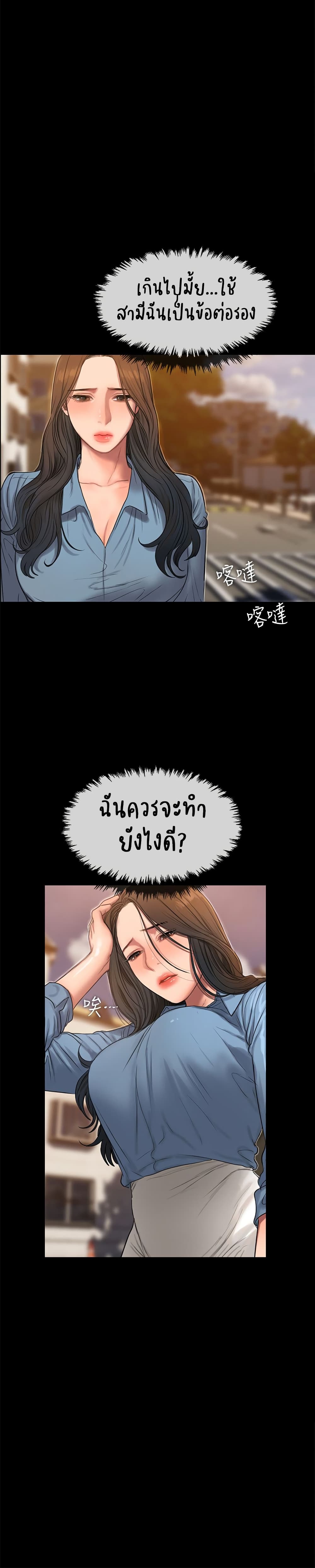 Run Away ตอนที่ 32 แปลไทย รูปที่ 20