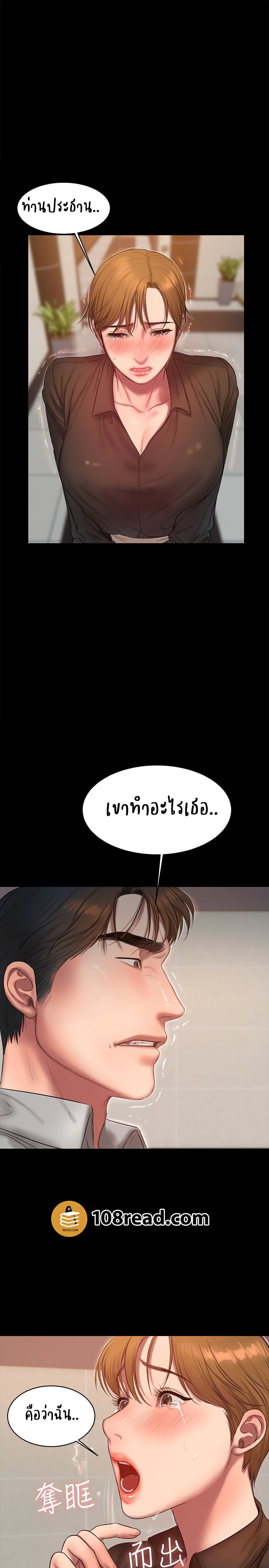 Run Away ตอนที่ 32 แปลไทย รูปที่ 24