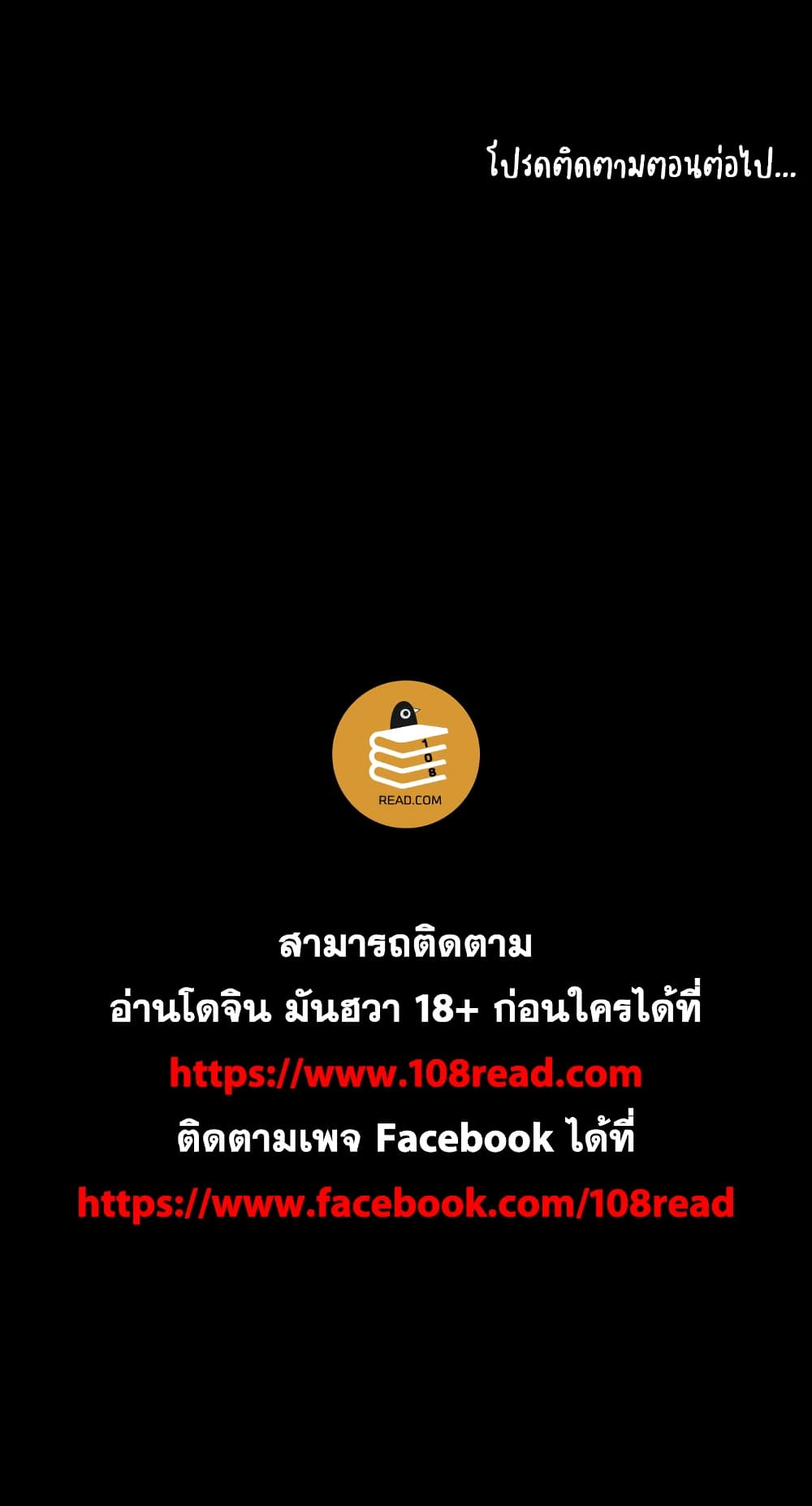 Run Away ตอนที่ 32 แปลไทย รูปที่ 27