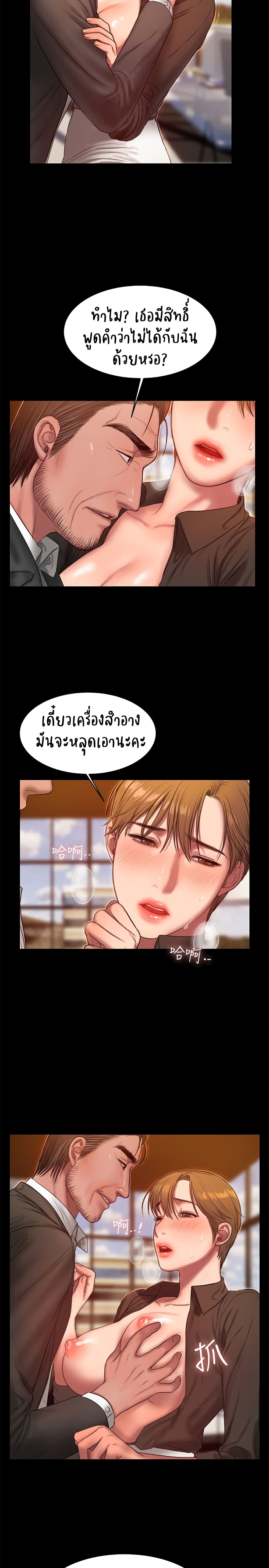 Run Away ตอนที่ 32 แปลไทย รูปที่ 4