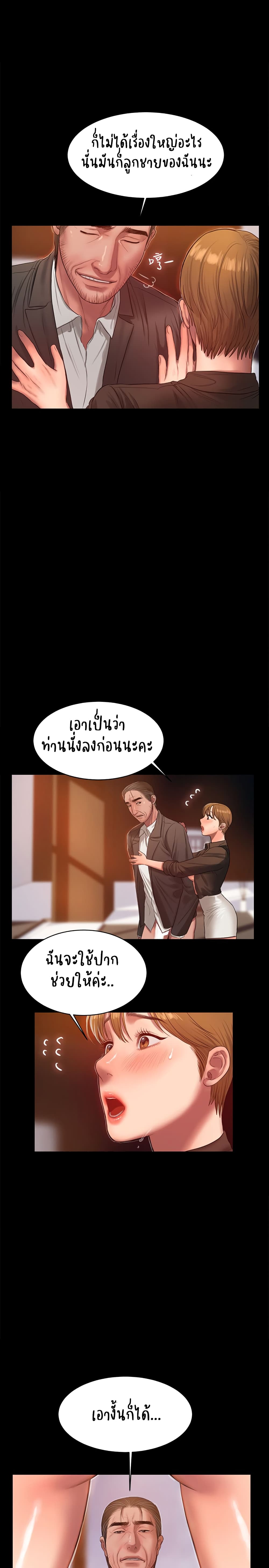 Run Away ตอนที่ 32 แปลไทย รูปที่ 7