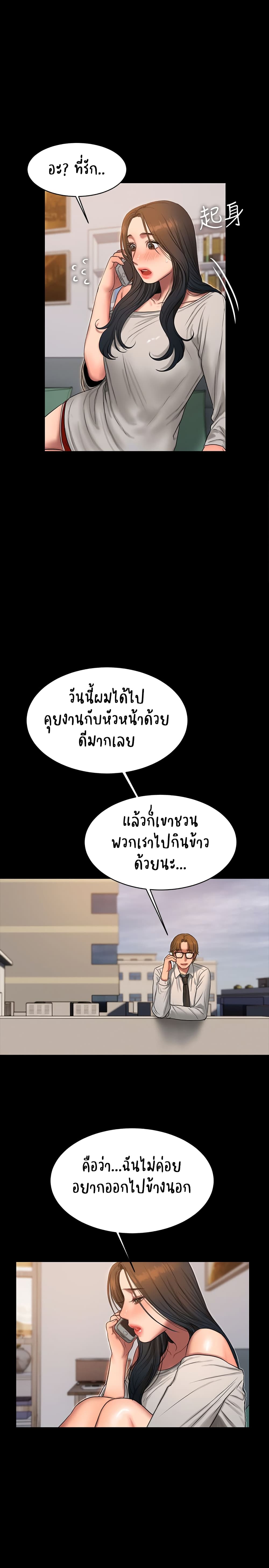 Run Away ตอนที่ 33 แปลไทย รูปที่ 15