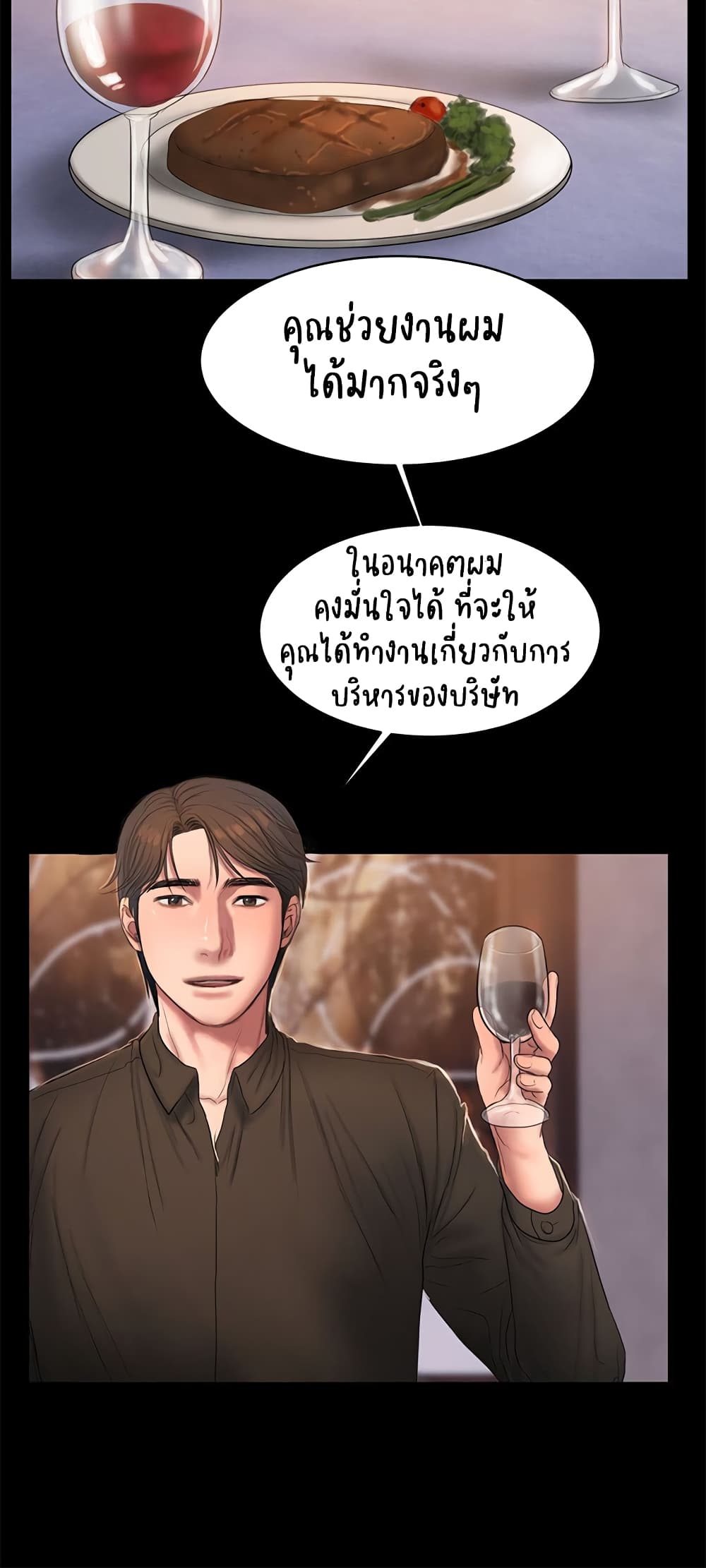 Run Away ตอนที่ 33 แปลไทย รูปที่ 20