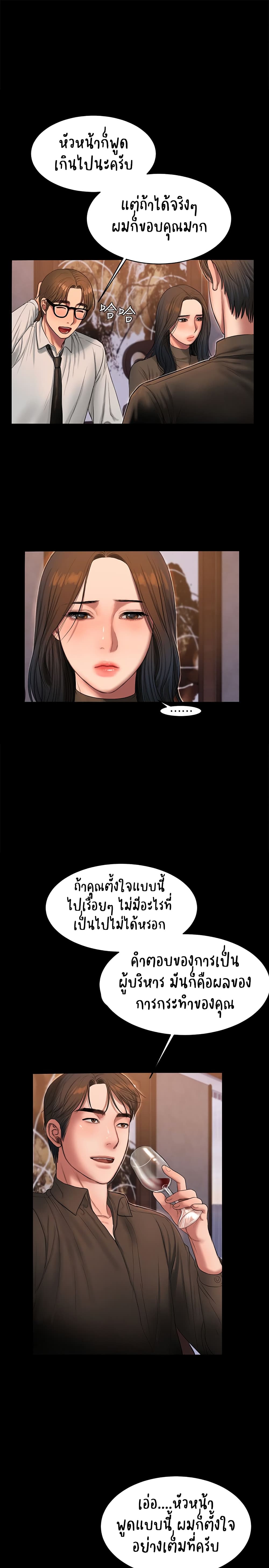 Run Away ตอนที่ 33 แปลไทย รูปที่ 21