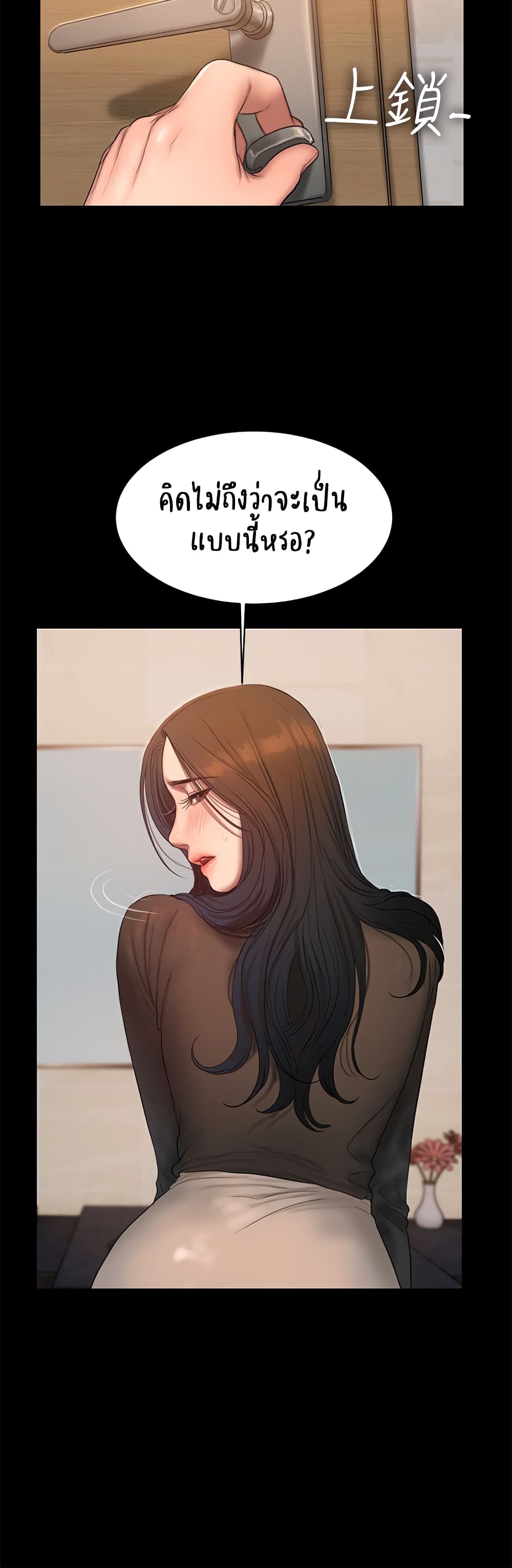 Run Away ตอนที่ 33 แปลไทย รูปที่ 26