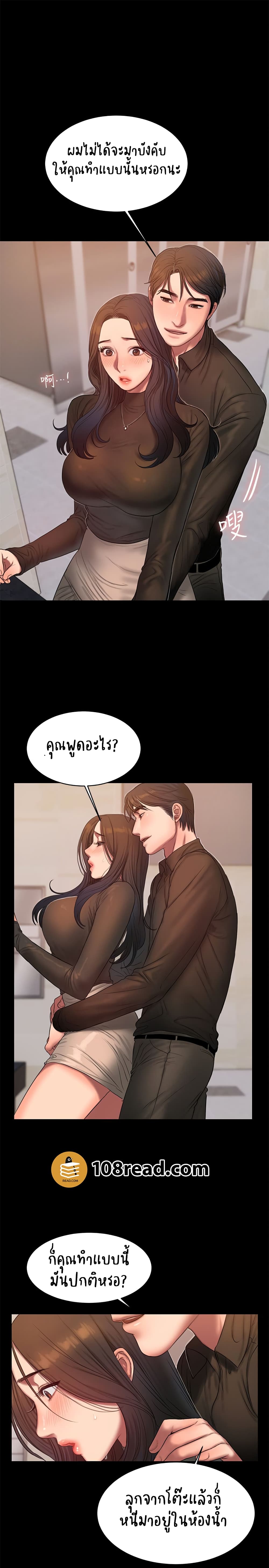 Run Away ตอนที่ 33 แปลไทย รูปที่ 27