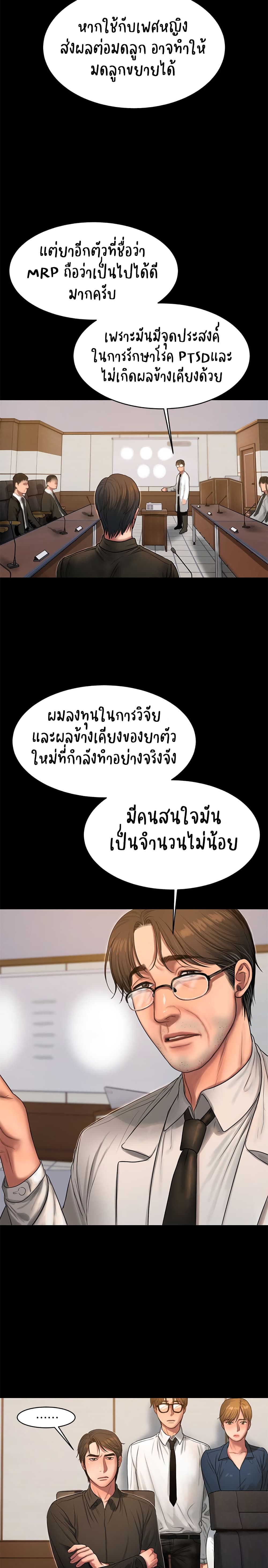 Run Away ตอนที่ 33 แปลไทย รูปที่ 4