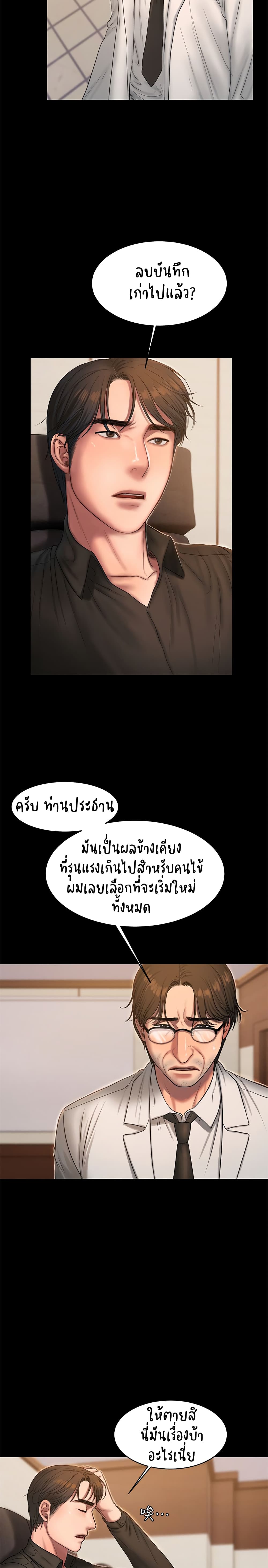 Run Away ตอนที่ 33 แปลไทย รูปที่ 7