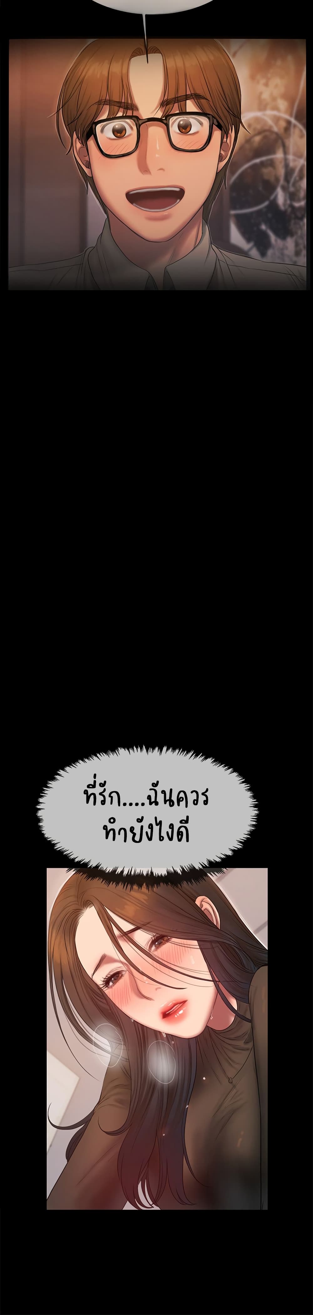 Run Away ตอนที่ 34 แปลไทย รูปที่ 11