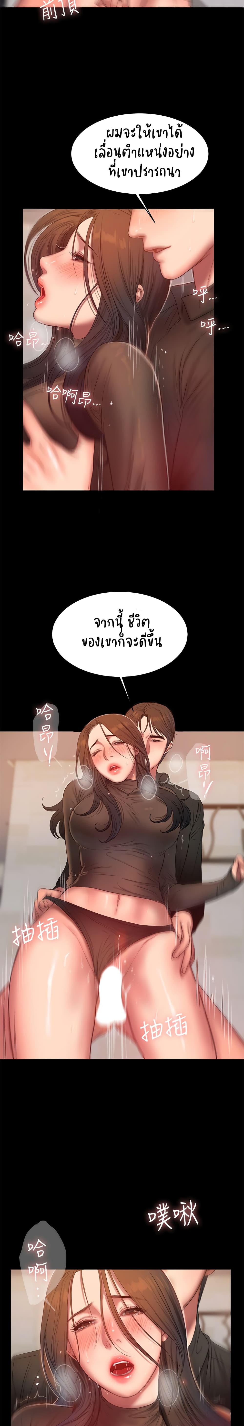 Run Away ตอนที่ 34 แปลไทย รูปที่ 16