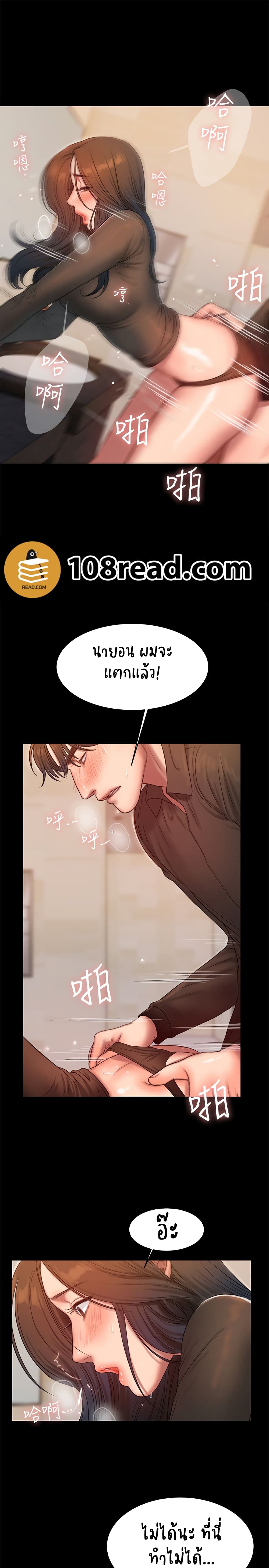 Run Away ตอนที่ 34 แปลไทย รูปที่ 21