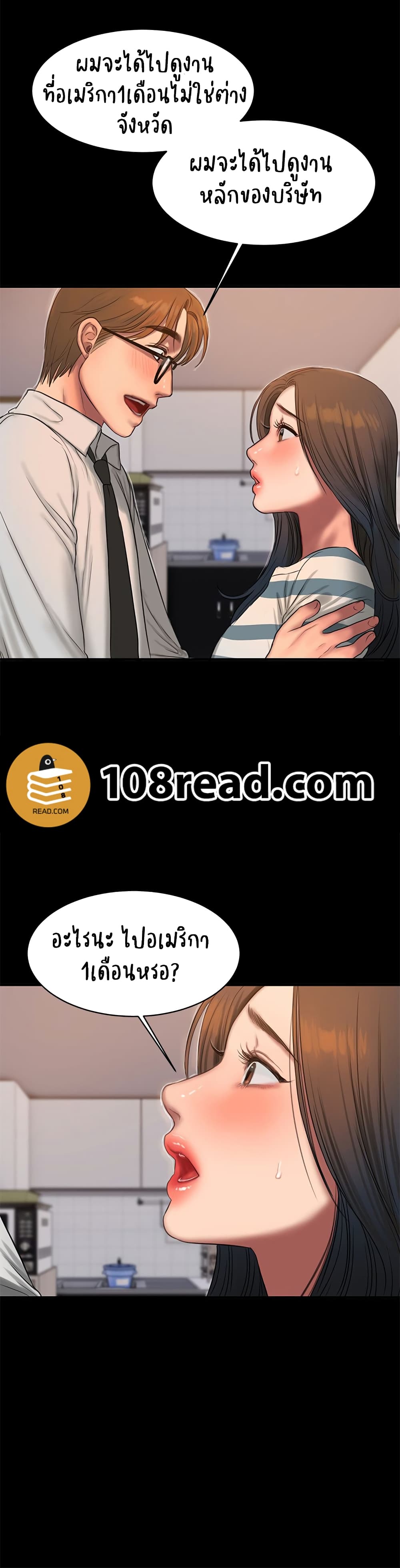 Run Away ตอนที่ 35 แปลไทย รูปที่ 16