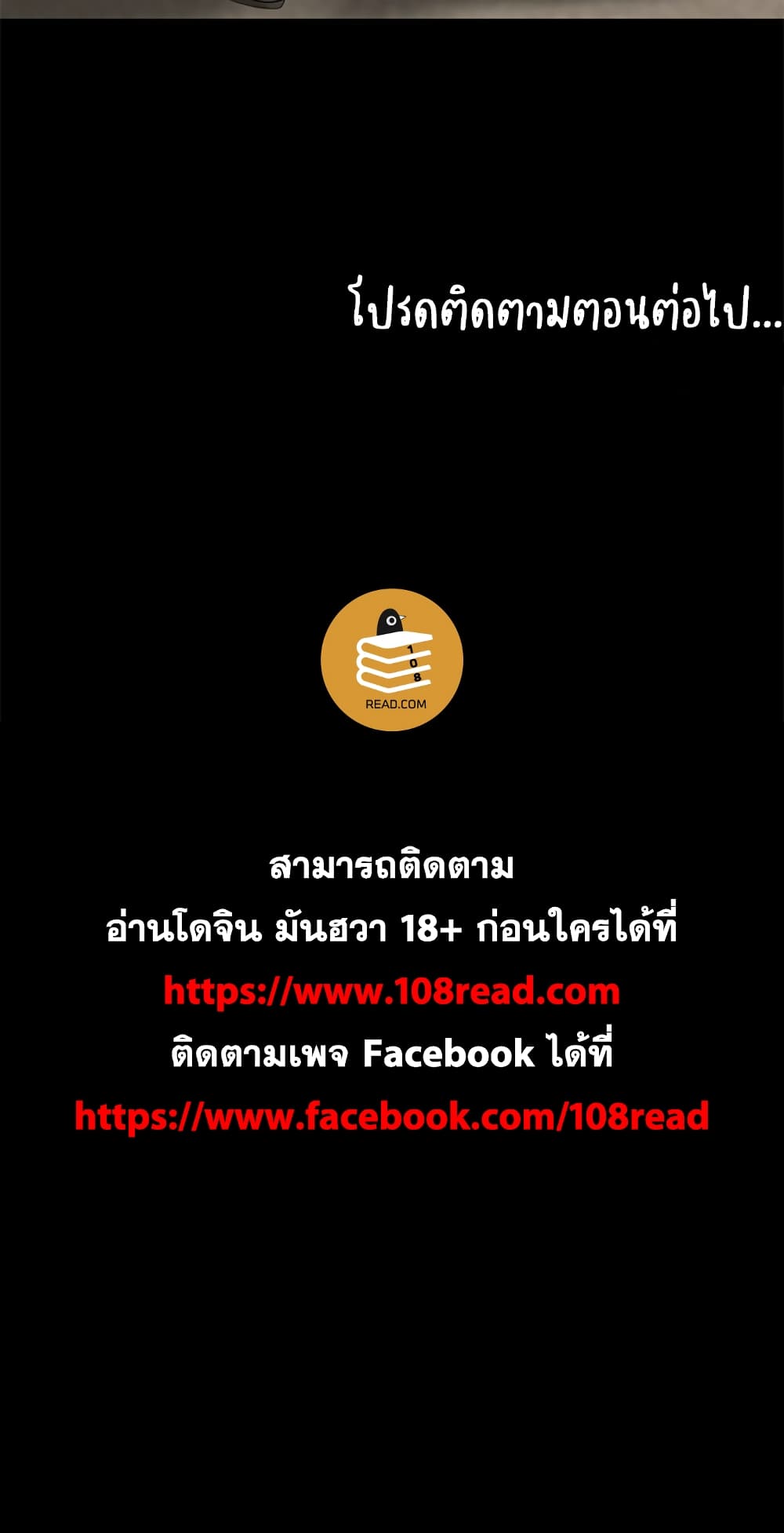 Run Away ตอนที่ 35 แปลไทย รูปที่ 25