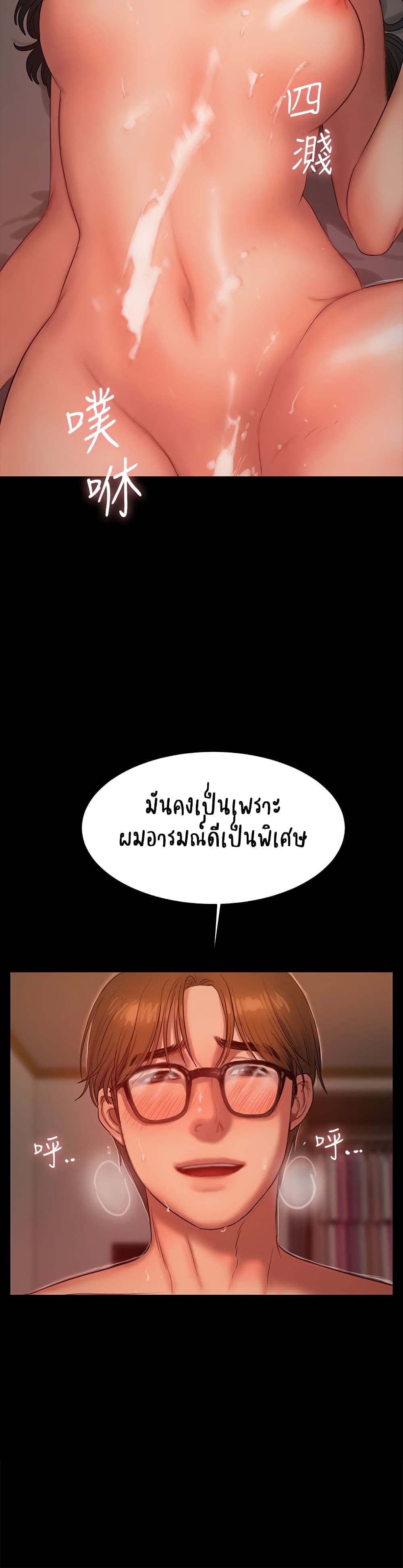 Run Away ตอนที่ 35 แปลไทย รูปที่ 7