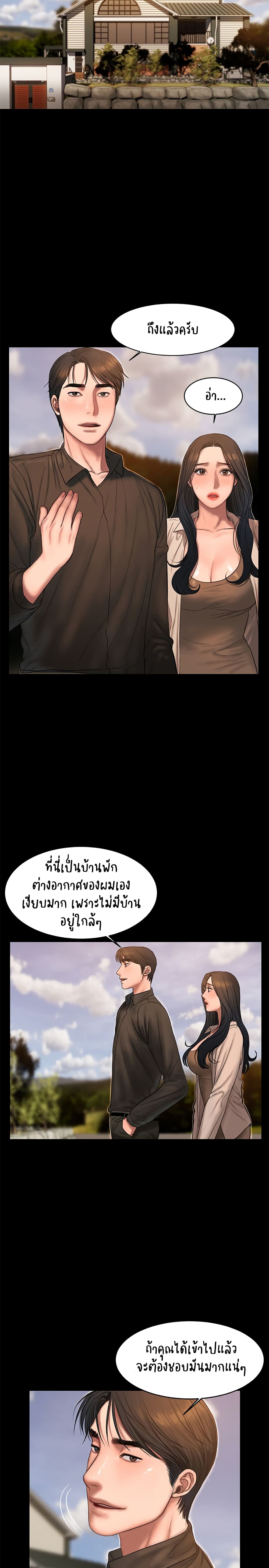 Run Away ตอนที่ 36 แปลไทย รูปที่ 10