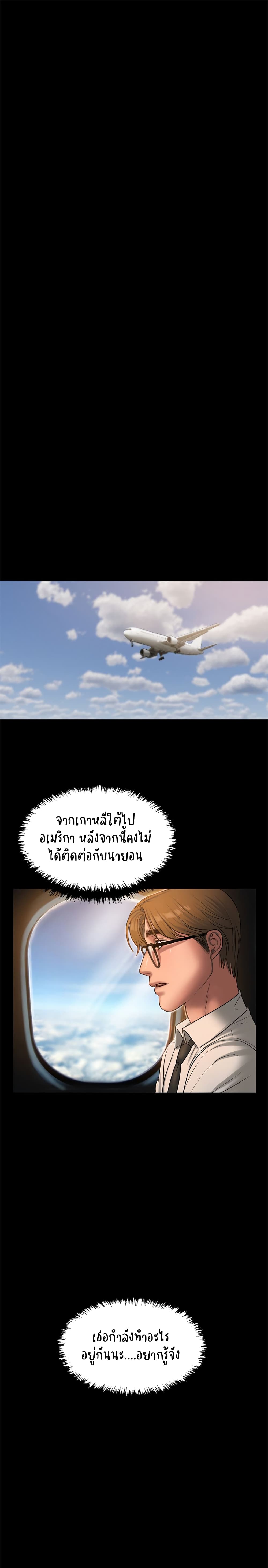 Run Away ตอนที่ 36 แปลไทย รูปที่ 12