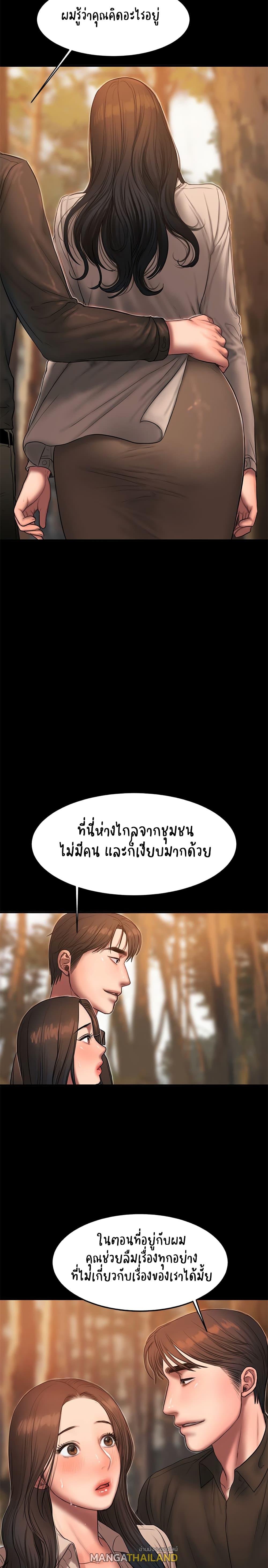 Run Away ตอนที่ 37 แปลไทย รูปที่ 12